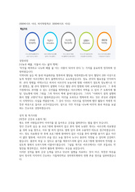 가톨릭대학교 성빈센트병원 자소서