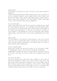 건양대병원 자소서