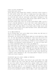경희의료원 자소서