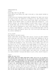 단국대학교병원 자소서