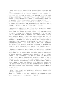 동국대학교일산병원 자소서