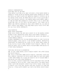 명지병원 자소서(합격자소서)