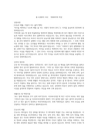 분당제생병원 자소서