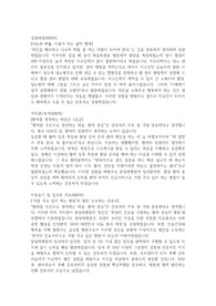 분당차병원 자소서