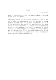 순천향 천안병원 자소서