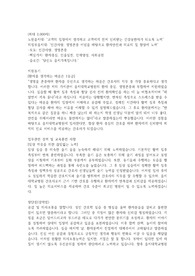 을지대학교병원 자소서