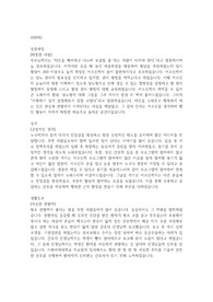 이화여자대학교의료원 자소서