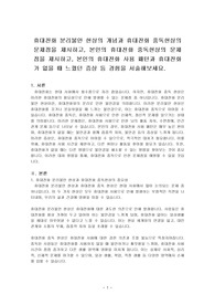 휴대전화 분리불안 현상의 개념과 휴대전화 중독현상의 문제점을 제시하고, 본인의 휴대전화 중독현상의 문제점을 제시하고, 본인의 휴대전화 사용 패턴과 휴대전화가 없을 때 느꼈던 증상 등 경험을 서술해보세요.