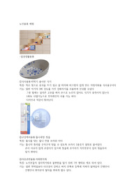 노인간호-노인용품 체험