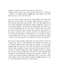 읽기와 토론, 독서 토론 [빈곤은 국가의 책임이다] 의 반대측 입론