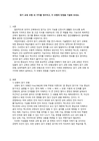 외국어로서의한국어이해교육론 과제_읽기 교육 모형 세 가지를 정리하고, 각 모형의 장점을 기술해 보세요