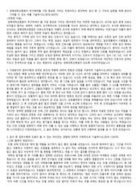 경북대학교병원 자소서