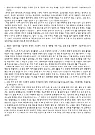 동아대학교병원 자기소개서 최종합격