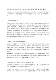 현직 마스터 미소지기의 CGV 미소지기 면접 질문 및 합격 꿀팁!!