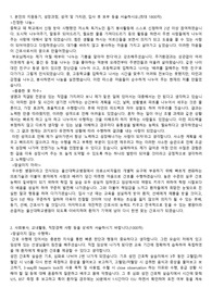 울산대학교병원 자기소개서( 1차 합격 )