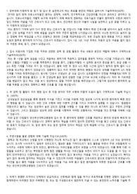 양산부산대학교병원 자기소개서