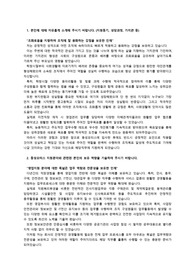 동성모터스_영업기획 (영업지원)_ 최종합격_자기소개서_자소서 전문가에게 유료첨삭 받은 자료입니다.