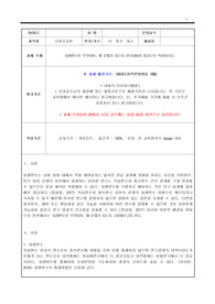 시장조사론_외생변수란 무엇이며, 왜 문제가 되는지 강의내용을 중심으로 작성하시오.