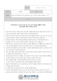 시편작시1(시편해석)_창조주 하나님 앞에서의 나의 삶을 찬양시, 탄식시, 감사시의 형태로 고백하는 시 짓기