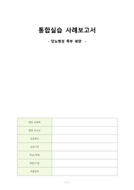A+ 성인 &#039;당뇨병성 족부궤양, 당뇨발&#039; 간호과정 케이스 (문헌고찰, 간호진단 3개, 간호과정 2개)
