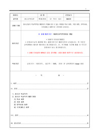청소년복지론_청소년들의 학교폭력을 예방하기 위해서 할 수 있는 방법을 학교 차원, 가정 차원, 지역사회, 국가(제도) 차원으로 구분하여 논하시오.