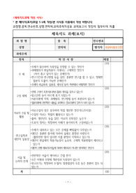 체육지도(지도역량)_스포츠 의학지식- 야구의 상해 유형, 빈도 및 대처방법에 대하여