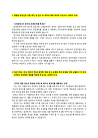 한국수력원자력(한수원)_체험형 청년인턴_합격 자기소개서_자소서 전문가에게 유료첨삭 받은 자료입니다.