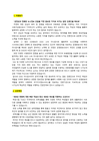 OOO 경력직 아나운서_최종합격 자기소개서_자소서 전문가에게 유료첨삭 받은 자료입니다.