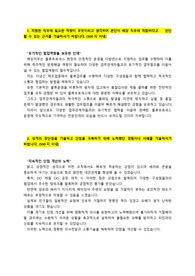 유한양행_물류직무_최종합격 자기소개서_자소서 전문가에게 유료첨삭 받은 자료입니다.