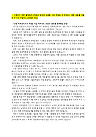 S&amp;I코퍼레이션_시설관리_FM운영(기계)_경력직_최종합격 자기소개서_자소서 전문가에게 유료첨삭 받은 자료입니다.