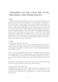 정보처리이론의 기본 입장, 수학교육 내용, 교수학습방법을 설명하고 기여와