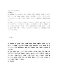 (생활과 건강) 일상생활 속 사소한 습관은 건강에 영향을 미치며 질병으로 이어질 수도 있다. 운동, 식생활 등 다양한