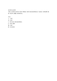 유아특수교육의 이론적 배경을 통한 필요성(당위성)을 기술하고 당위성에 대한 자신의 견해를 제시하시오