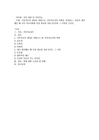 가족치료의 개념을 바탕으로 가족치료사의 역할을 작성하고, 자신이 생각했을 때 가족치료사에게