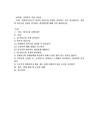 사회복지사로서 자신의 의사소통 유형을 분석하는 것은 중요합니다. 자신의 의사소통 유형을 분석하고 발전방안에 대해