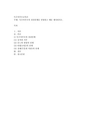 특수아부모의 심리단계를 설명하고 예를 제시하시오