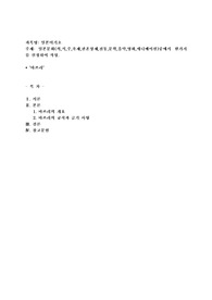 일본문화(의,식,주,축제,관혼상제,전통,문학,음악,영화,애니메이션)중에서 한가지​를 선정