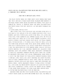 다음의 도서를 읽고 의료사회복지사의 역할과 태도에 대한 생각을 정리할 것