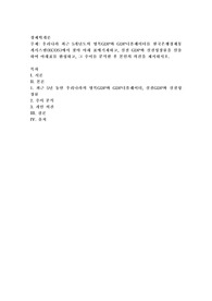 우리나라 최근 5개년도의 명목GDP와 GDP디플레이터를 한국은행경제통계시스템(ECOS)에서 찾아