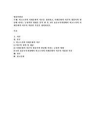 비고츠키의 사회문화적 이론을 정리하고, 사회문화적 이론이 영유아의 발달에 미치는 긍정적인 영향을 분석