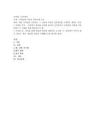 건축물에 적용된 설비사례 조사