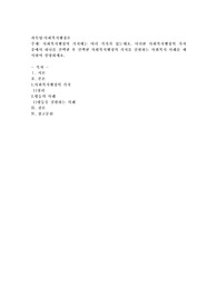 사회복지행정의 가치에는 여러 가지가 있는데요. 이러한 사회복지행정의 가치 중에서 하나를