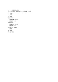 신뢰도와 타당도를 비교해 서술해 봅시다