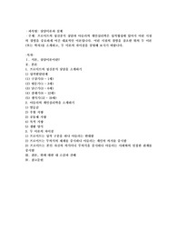 프로이트의 정신분석상담과 아들러의 개인심리학은 성격형성에 있어서 어린 시절의 경험을 중요하게