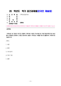 가족상담및치료(중간)_가족상담 및 치료의 이론 중 경험적 가족치료 이론의 주요개념 및 치료기법(가족조각과 빙산탐색 포함)을 강의에서 소개된 현숙씨와 성철씨 가족상담 사례를 예시로 활용하여 구체적으로 서술하시오 (2)