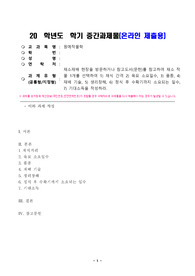 원예작물학(중간)_채소재배 현장을 방문하거나 참고도서(문헌)를 참고하여 채소 작물 1개를 선택하여 1) 재식 간격 2) 육묘 소요일수, 3) 품종, 4) 재배 기술, 5) 생리장해, 6) 정식 후 수확기까지 소요되는 일수, 7) 기대소득을 작성하라.