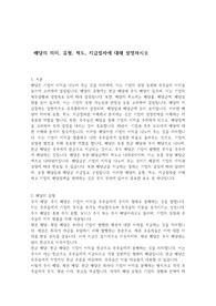 배당의 의미, 유형, 척도, 지급절차에 대해 설명하시오