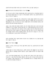 삼성바이오로직스 합격 자기소개서