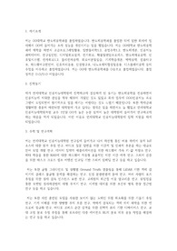 연세대학교 인공지능대학원 인공지능학과 학업계획서