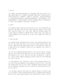 연세대학교 일반대학원 교회음악과 학업계획서